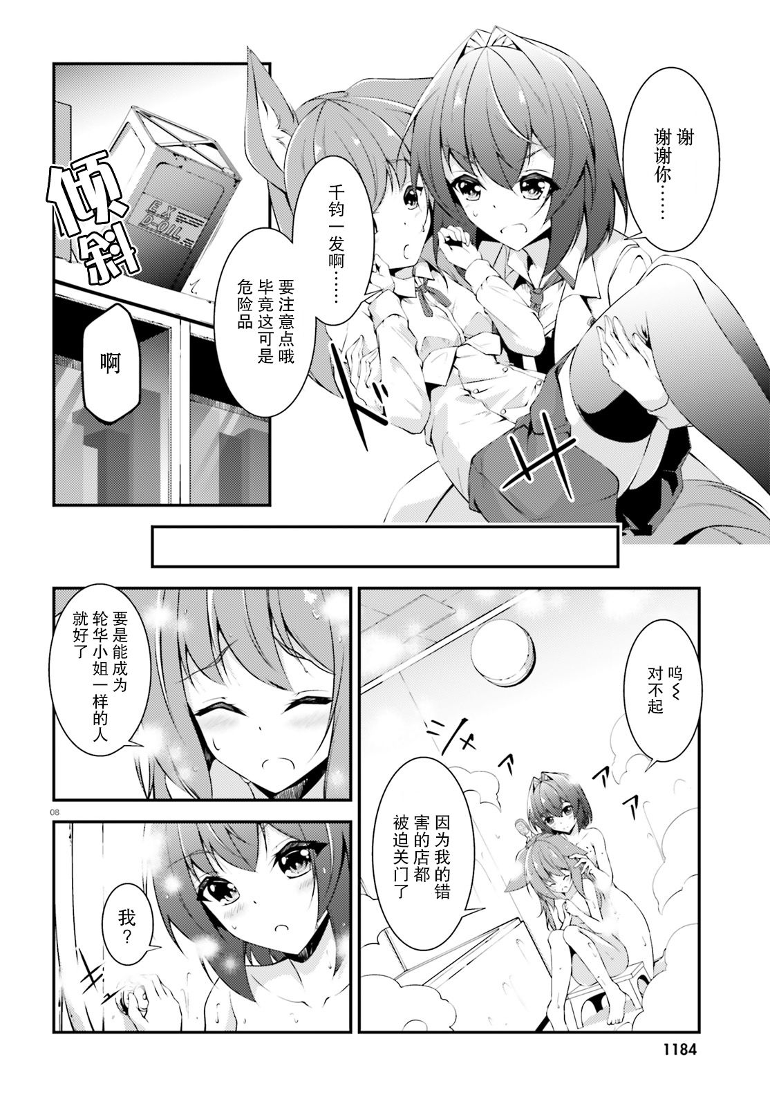 人偶使不会祈祷韩漫全集-短篇无删减无遮挡章节图片 