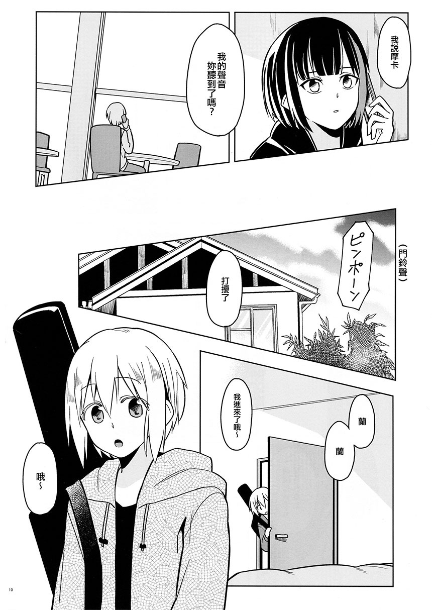 同样的声音韩漫全集-短篇无删减无遮挡章节图片 