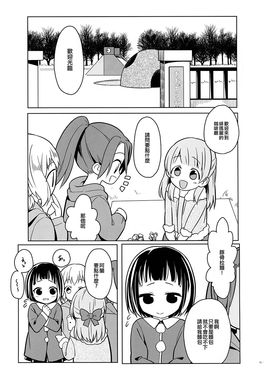 同样的声音韩漫全集-短篇无删减无遮挡章节图片 