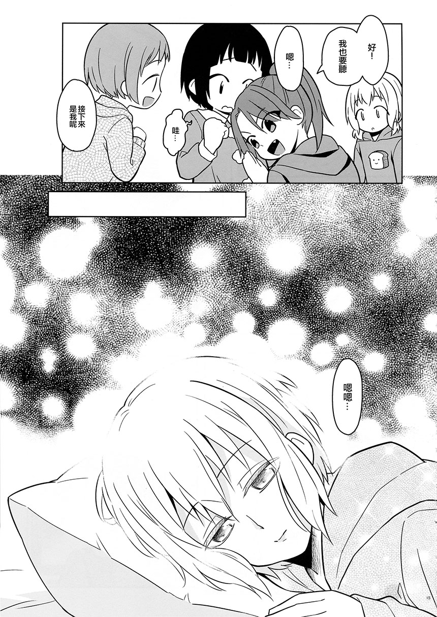 同样的声音韩漫全集-短篇无删减无遮挡章节图片 
