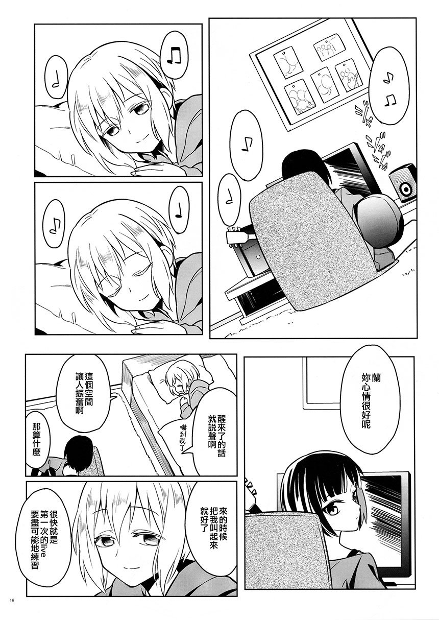同样的声音韩漫全集-短篇无删减无遮挡章节图片 