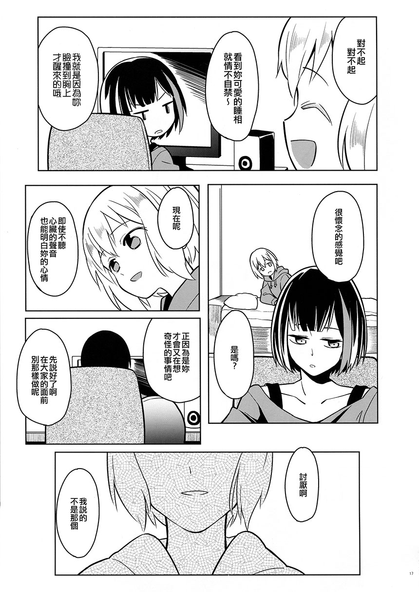 同样的声音韩漫全集-短篇无删减无遮挡章节图片 