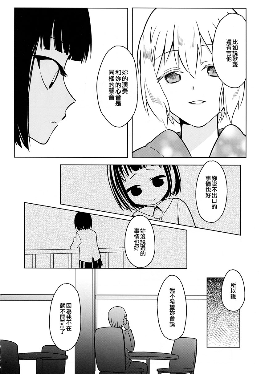 同样的声音韩漫全集-短篇无删减无遮挡章节图片 