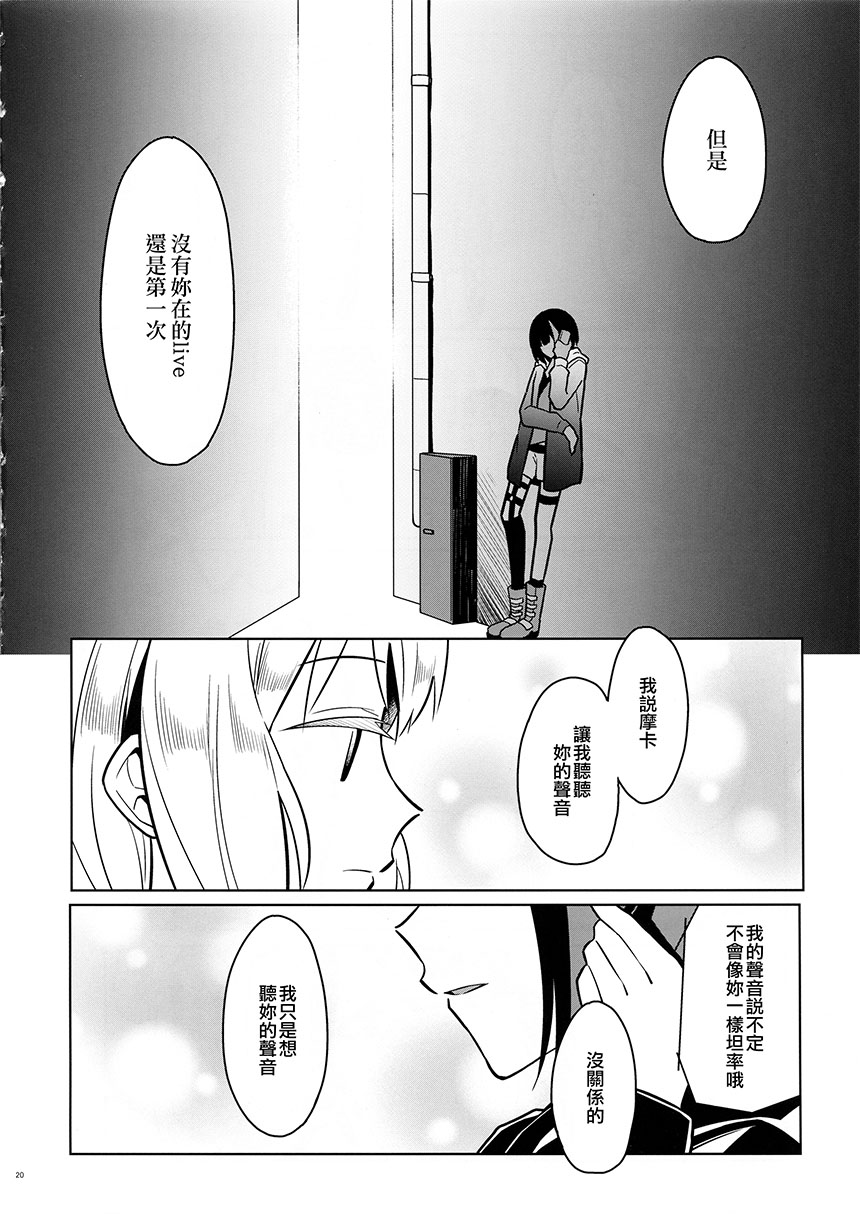 同样的声音韩漫全集-短篇无删减无遮挡章节图片 