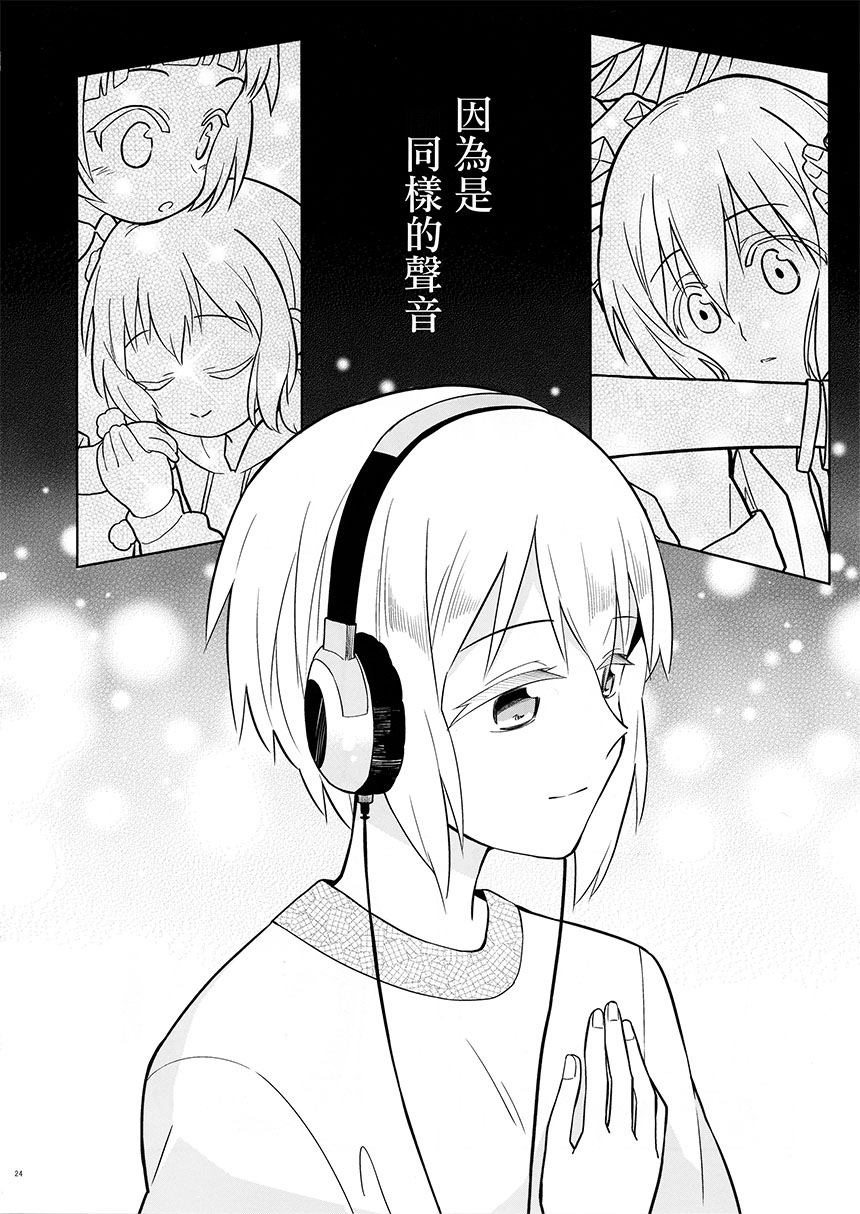 同样的声音韩漫全集-短篇无删减无遮挡章节图片 