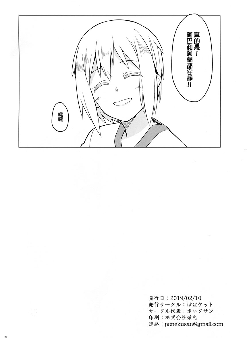 同样的声音韩漫全集-短篇无删减无遮挡章节图片 