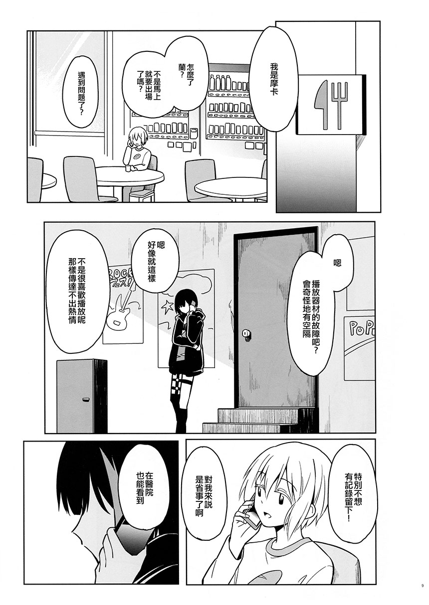 同样的声音韩漫全集-短篇无删减无遮挡章节图片 