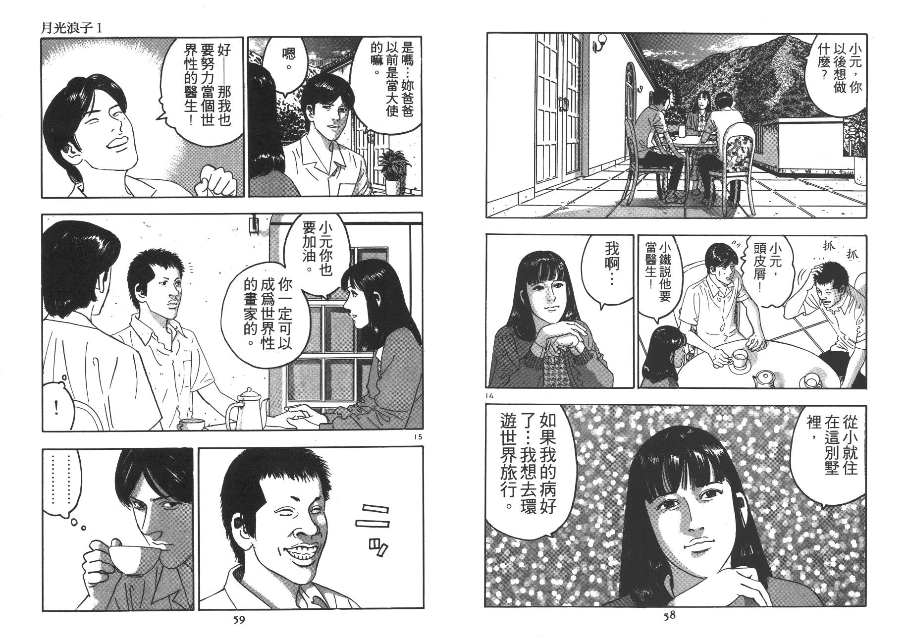 月光浪子韩漫全集-第01卷无删减无遮挡章节图片 