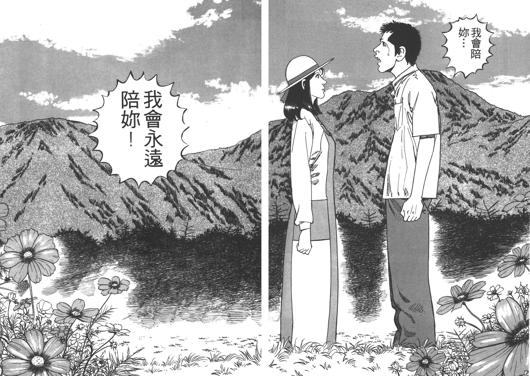 月光浪子韩漫全集-第01卷无删减无遮挡章节图片 