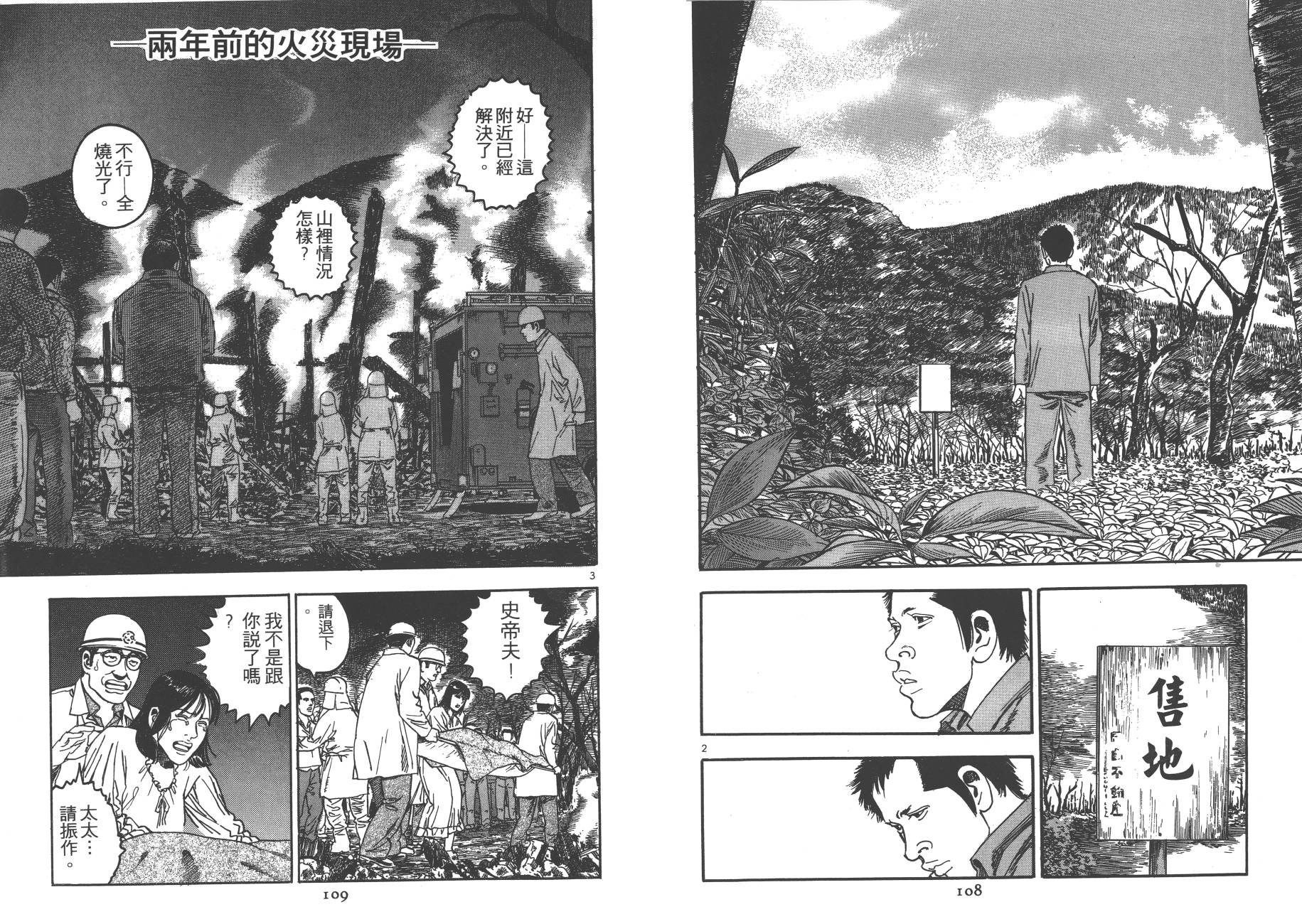 月光浪子韩漫全集-第01卷无删减无遮挡章节图片 