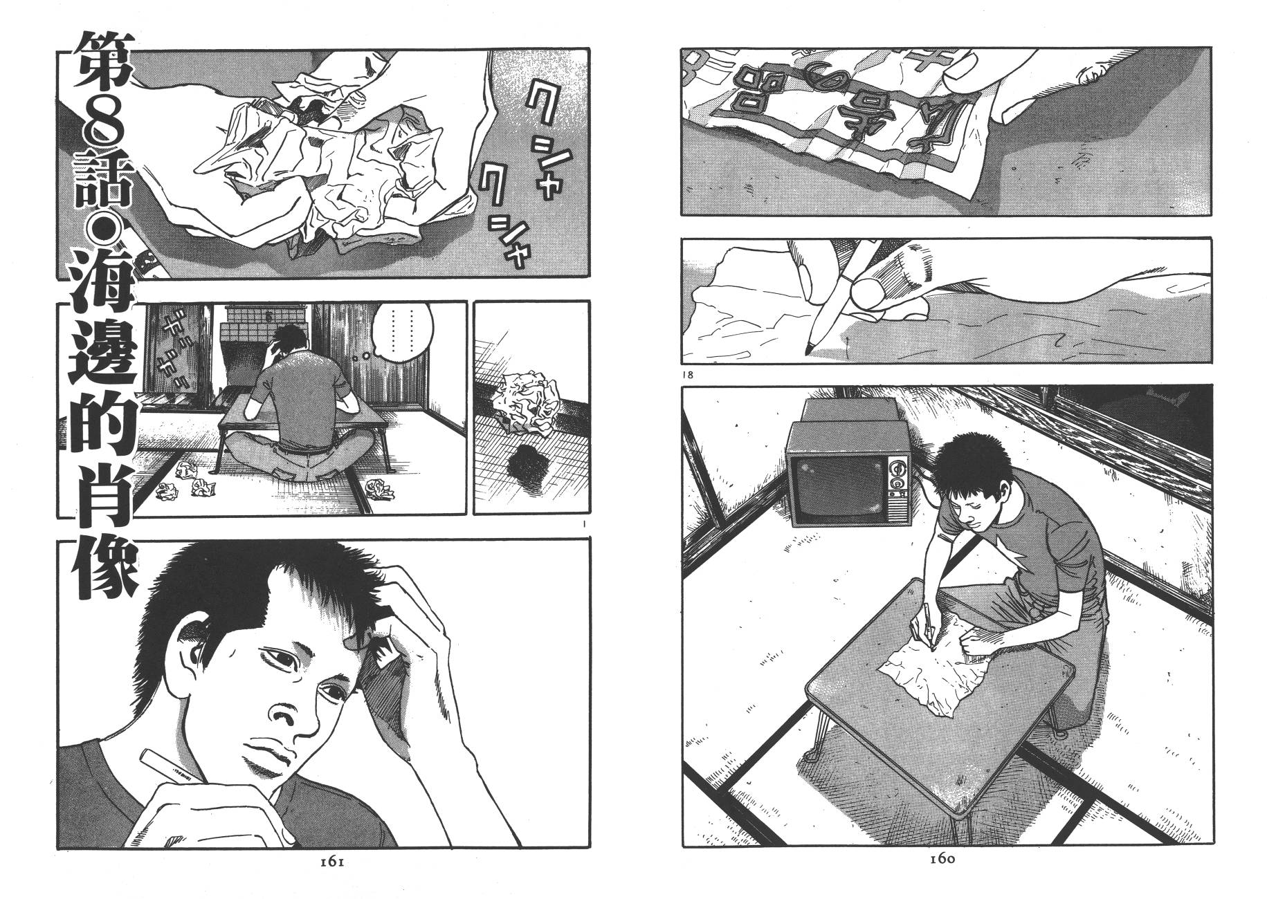 月光浪子韩漫全集-第01卷无删减无遮挡章节图片 