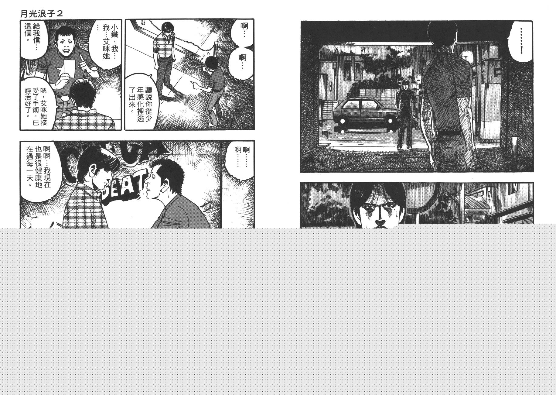 月光浪子韩漫全集-第02卷无删减无遮挡章节图片 