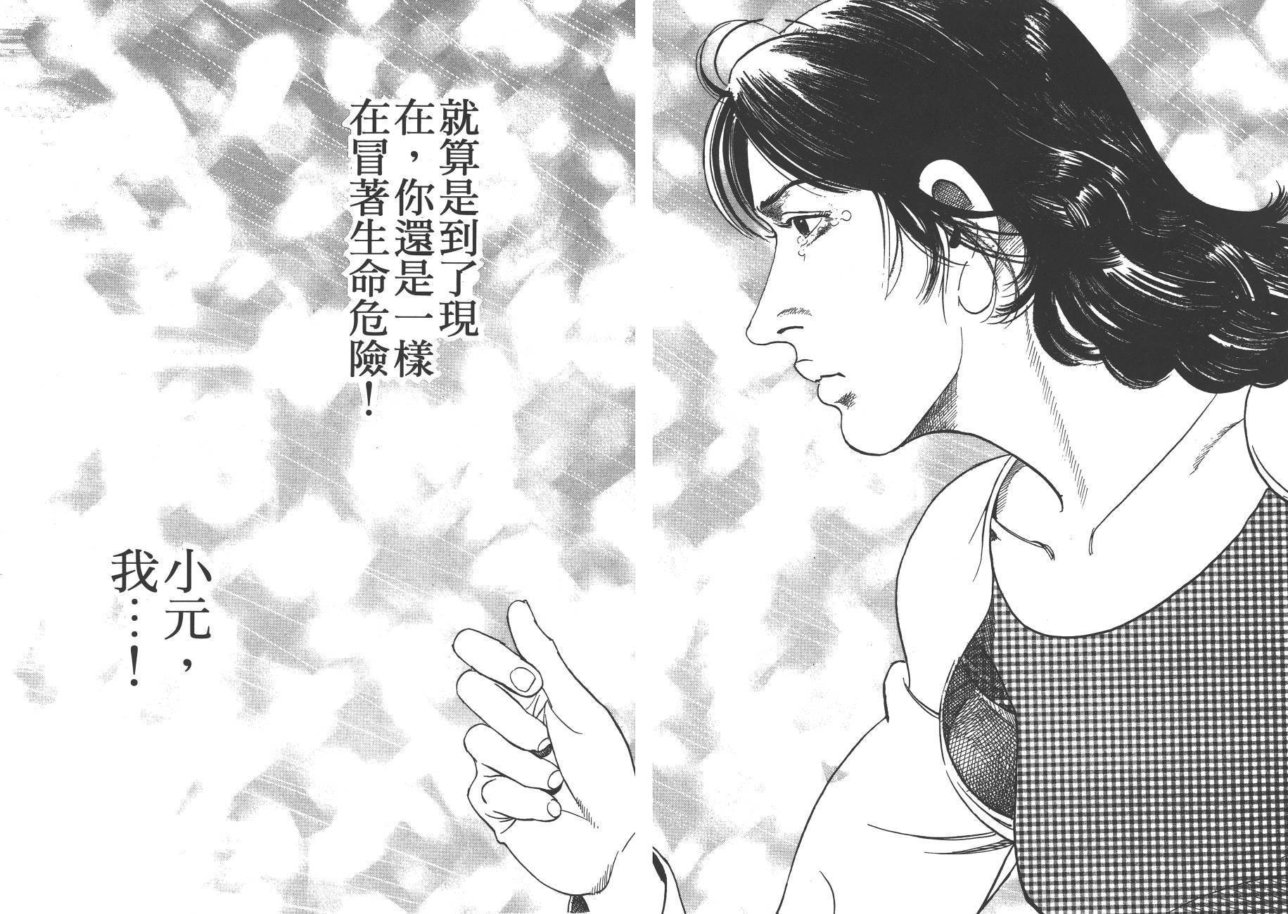 月光浪子韩漫全集-第02卷无删减无遮挡章节图片 