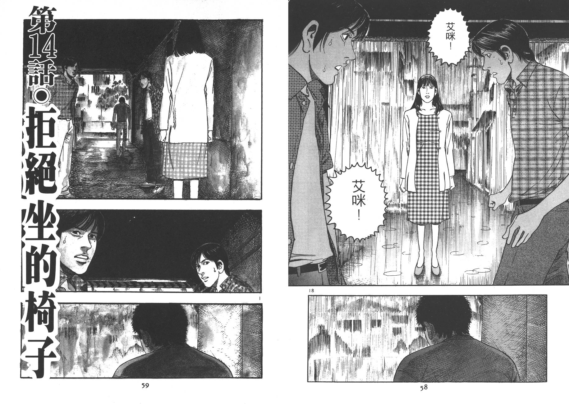 月光浪子韩漫全集-第02卷无删减无遮挡章节图片 