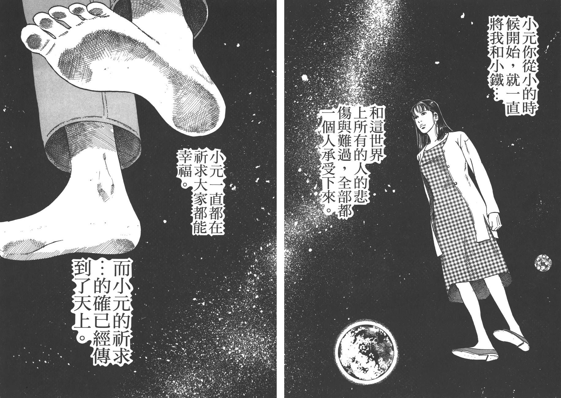 月光浪子韩漫全集-第02卷无删减无遮挡章节图片 