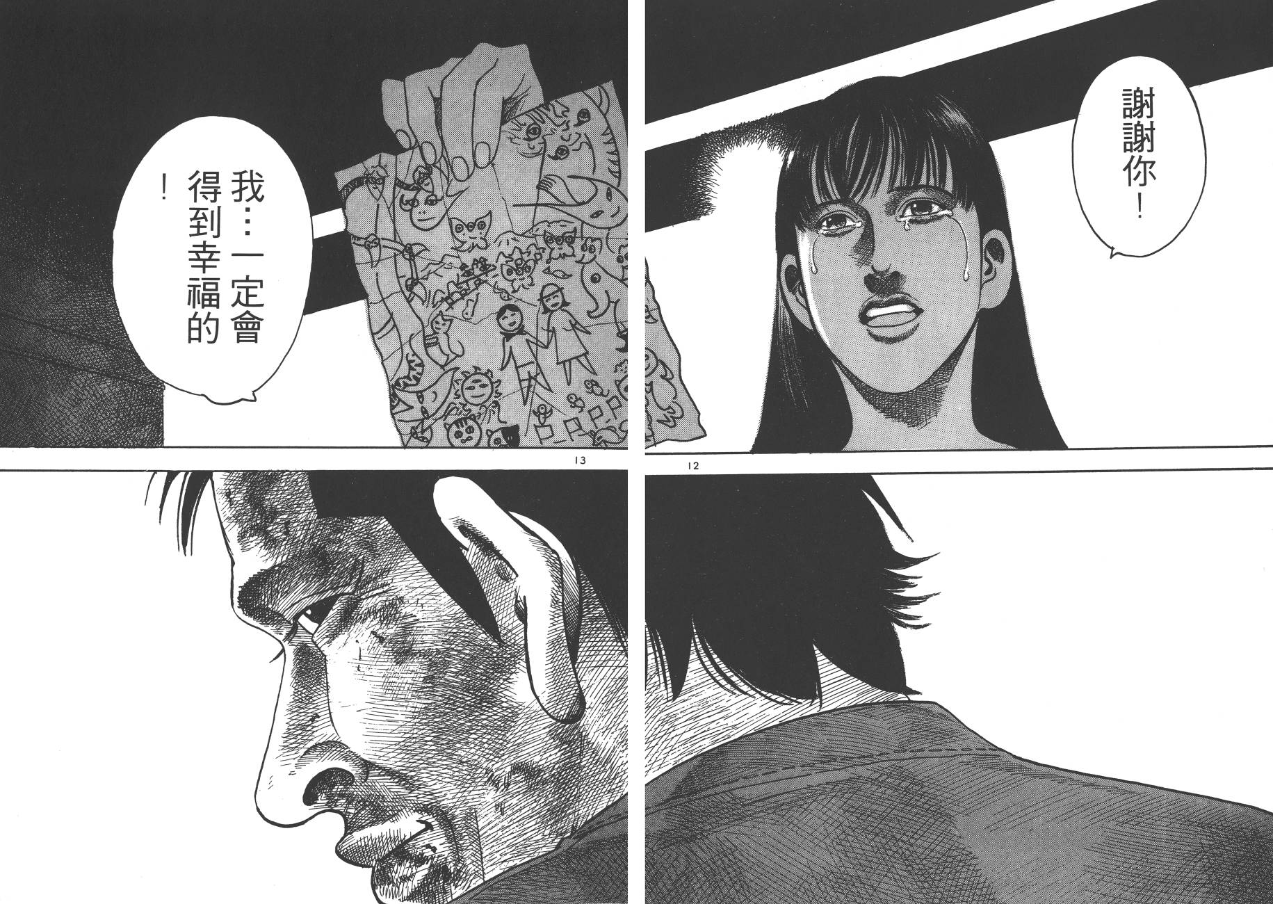 月光浪子韩漫全集-第02卷无删减无遮挡章节图片 