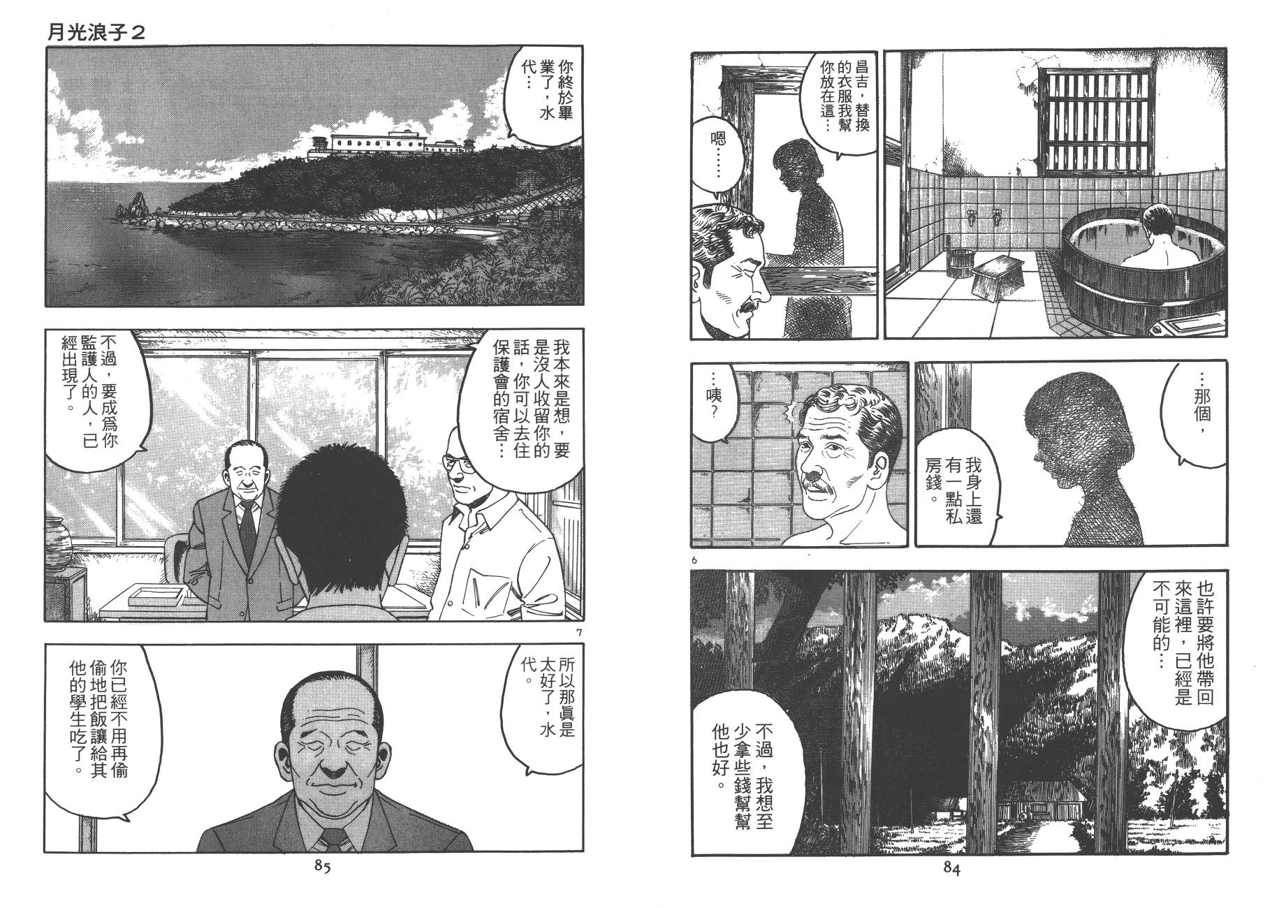 月光浪子韩漫全集-第02卷无删减无遮挡章节图片 