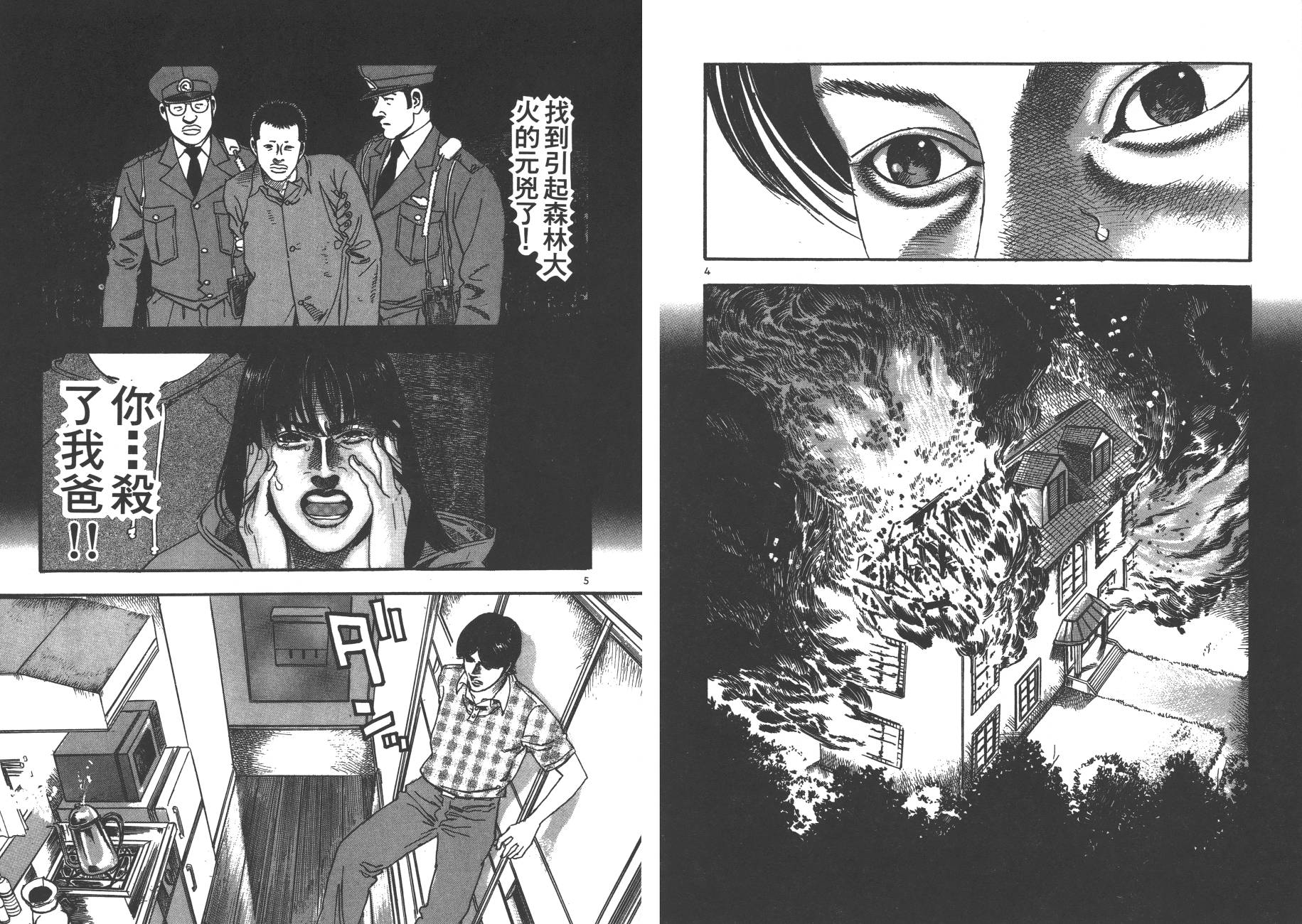 月光浪子韩漫全集-第02卷无删减无遮挡章节图片 
