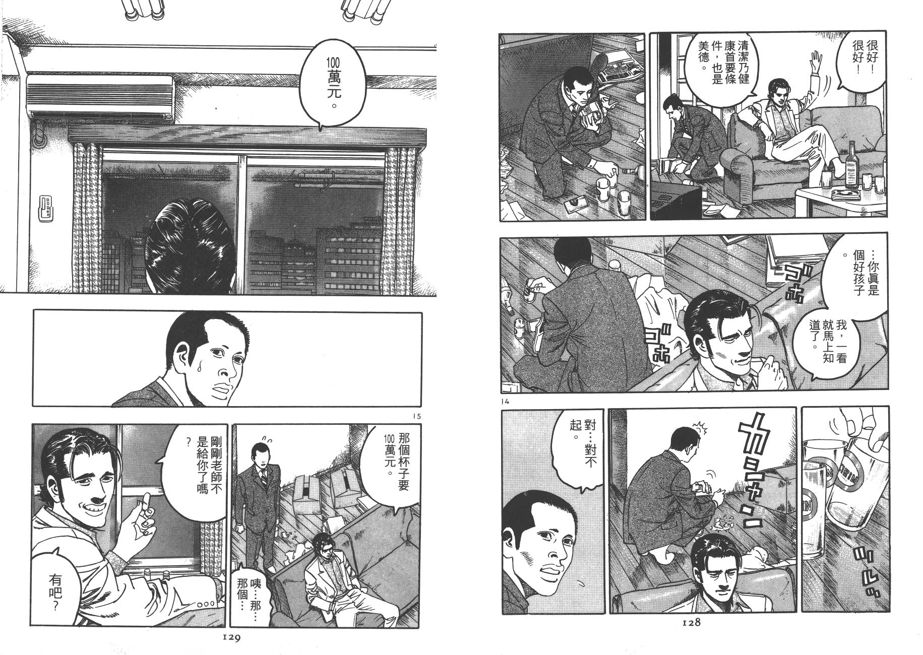 月光浪子韩漫全集-第02卷无删减无遮挡章节图片 