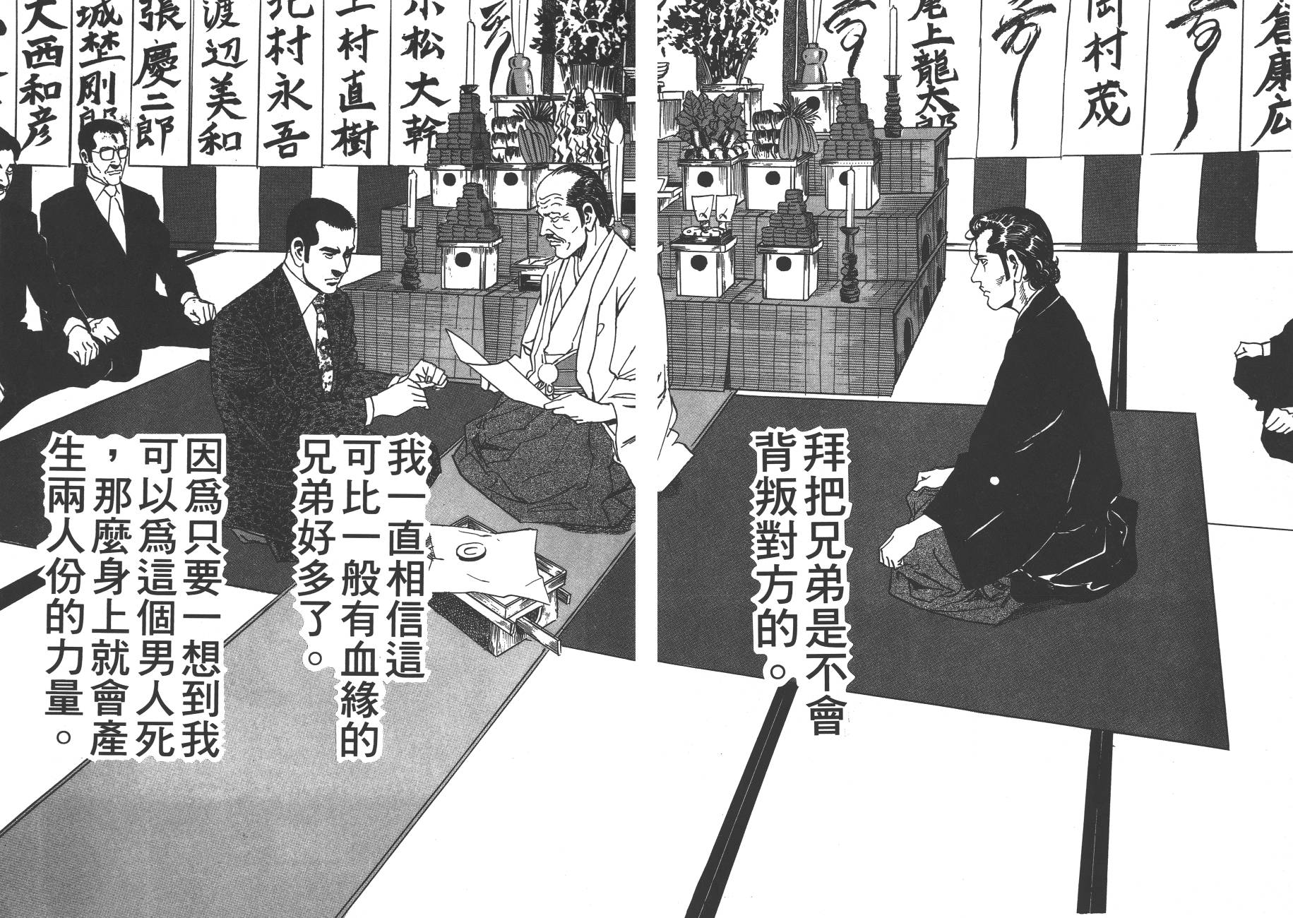 月光浪子韩漫全集-第02卷无删减无遮挡章节图片 