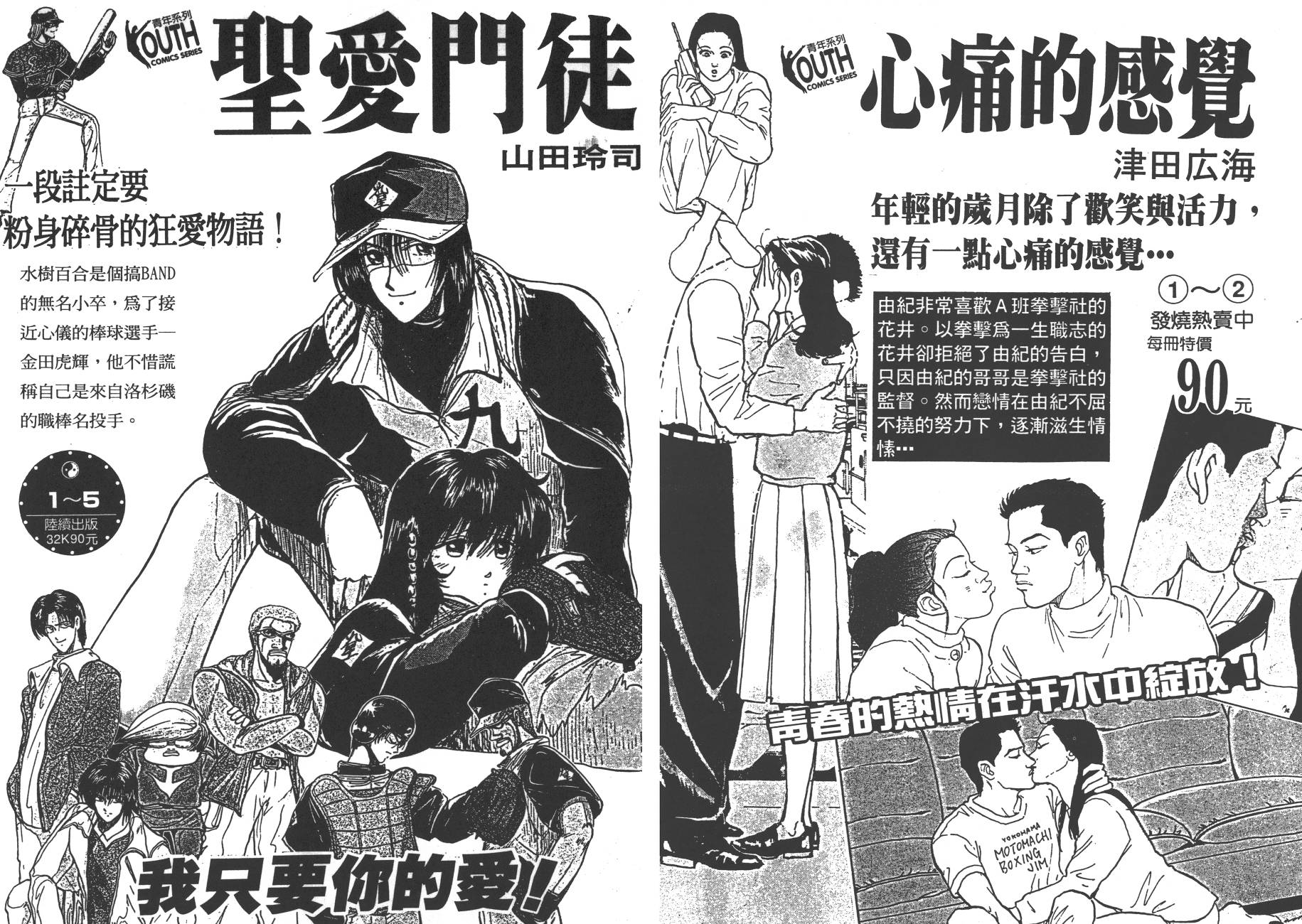 月光浪子韩漫全集-第03卷无删减无遮挡章节图片 