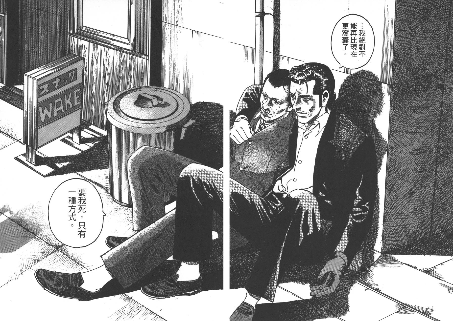 月光浪子韩漫全集-第03卷无删减无遮挡章节图片 