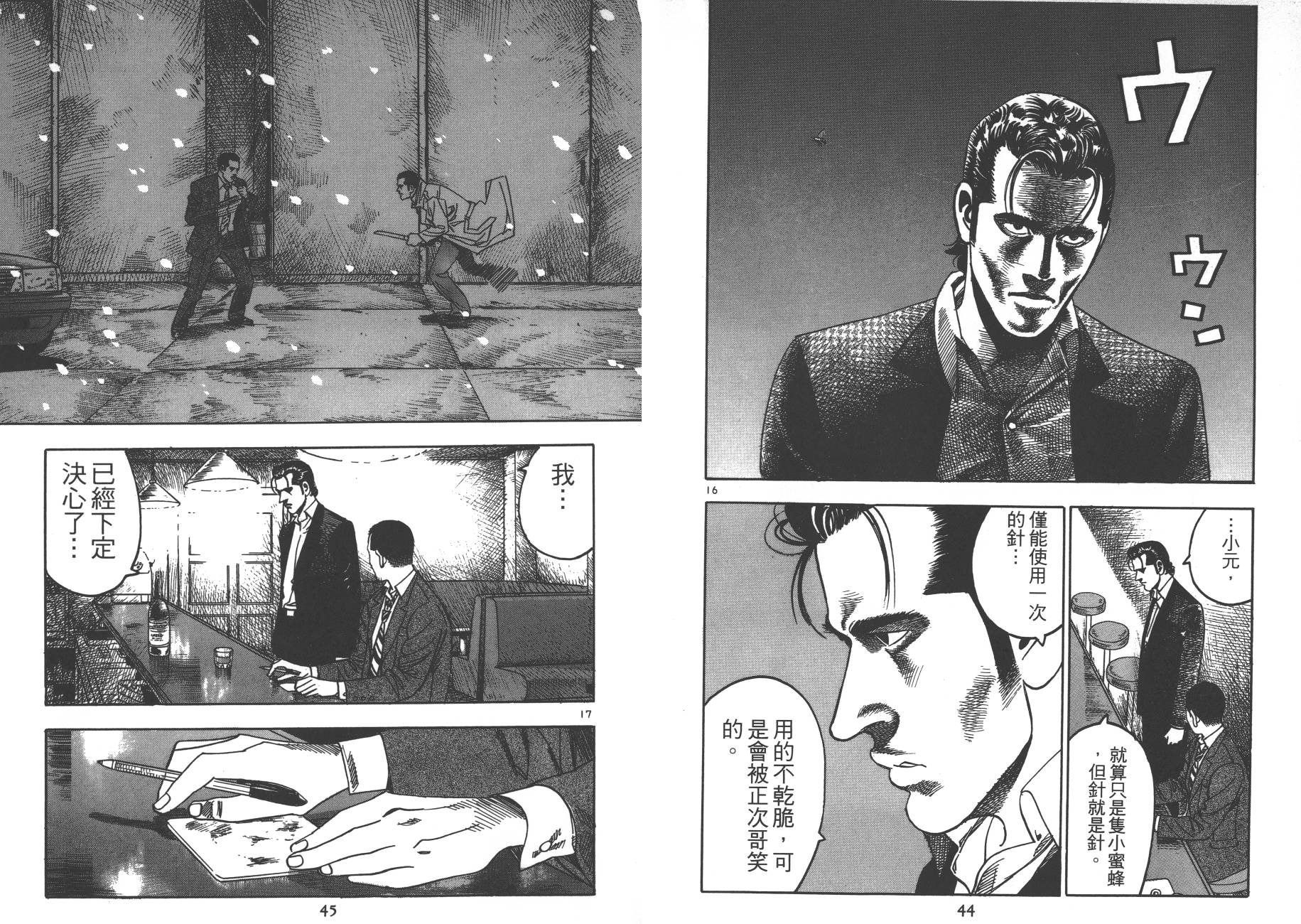 月光浪子韩漫全集-第03卷无删减无遮挡章节图片 