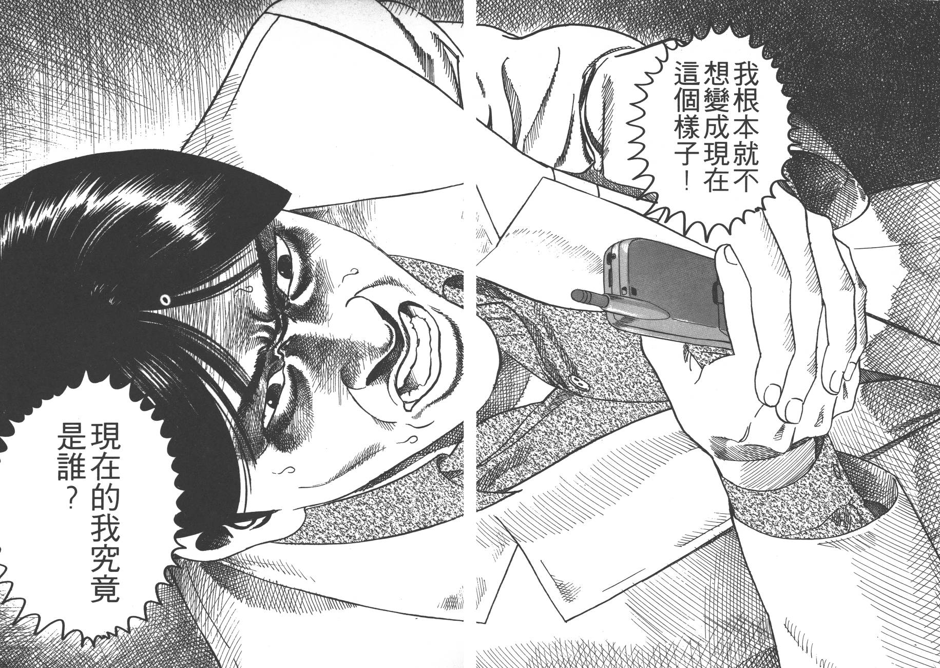月光浪子韩漫全集-第03卷无删减无遮挡章节图片 