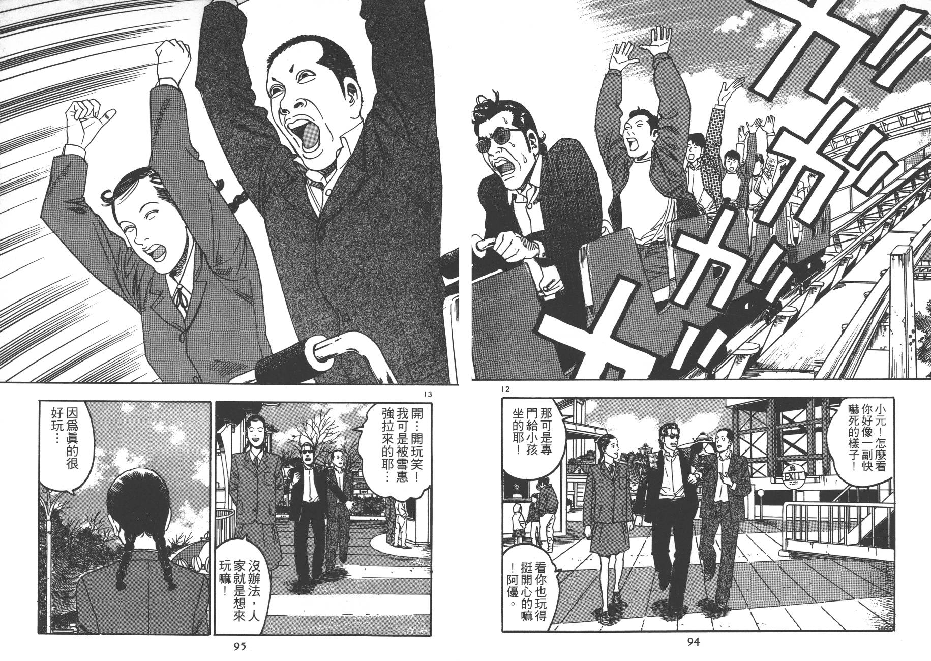 月光浪子韩漫全集-第03卷无删减无遮挡章节图片 