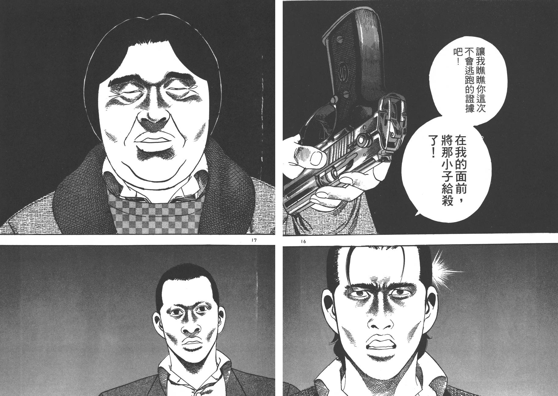 月光浪子韩漫全集-第03卷无删减无遮挡章节图片 
