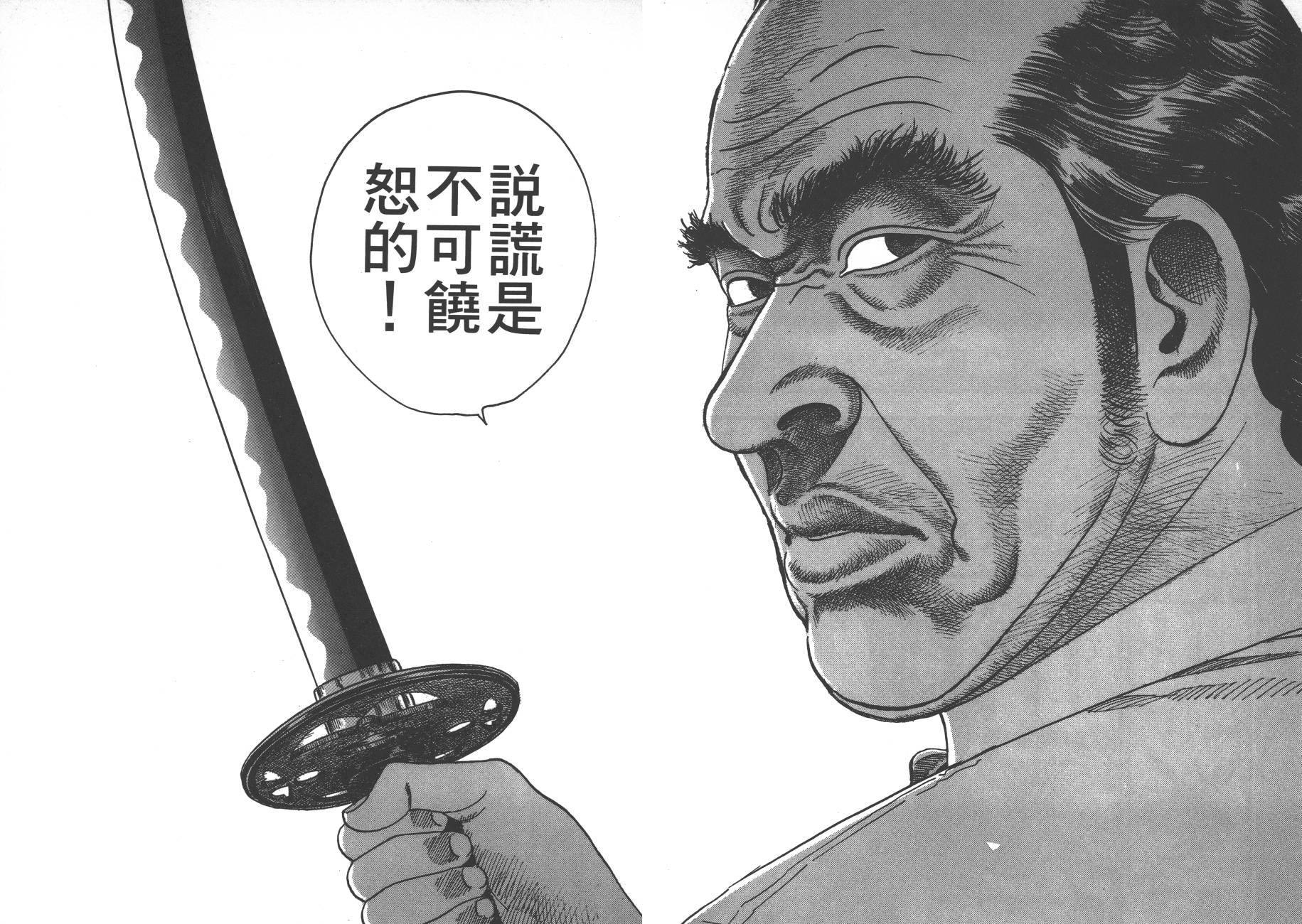 月光浪子韩漫全集-第03卷无删减无遮挡章节图片 