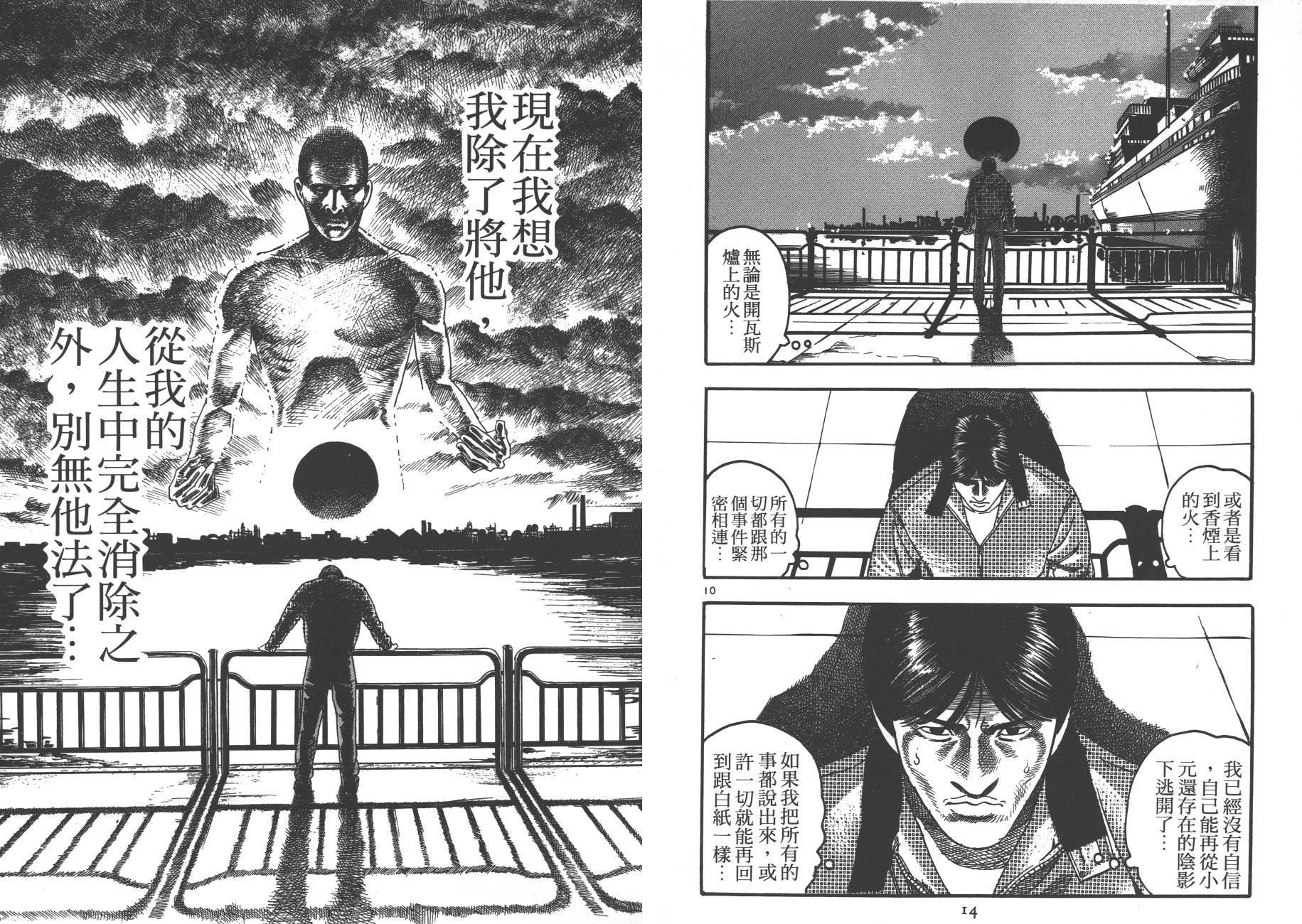 月光浪子韩漫全集-第03卷无删减无遮挡章节图片 