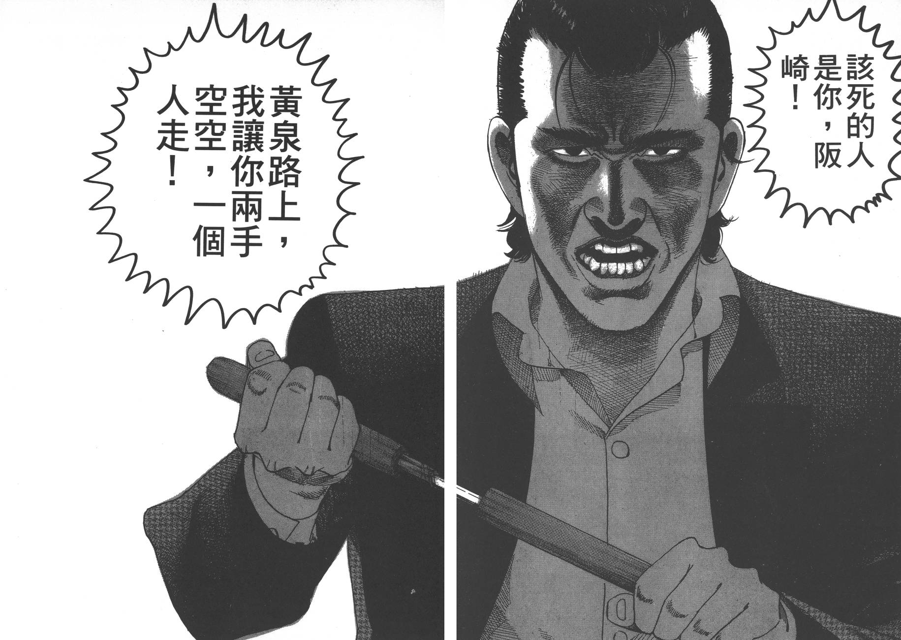 月光浪子韩漫全集-第03卷无删减无遮挡章节图片 