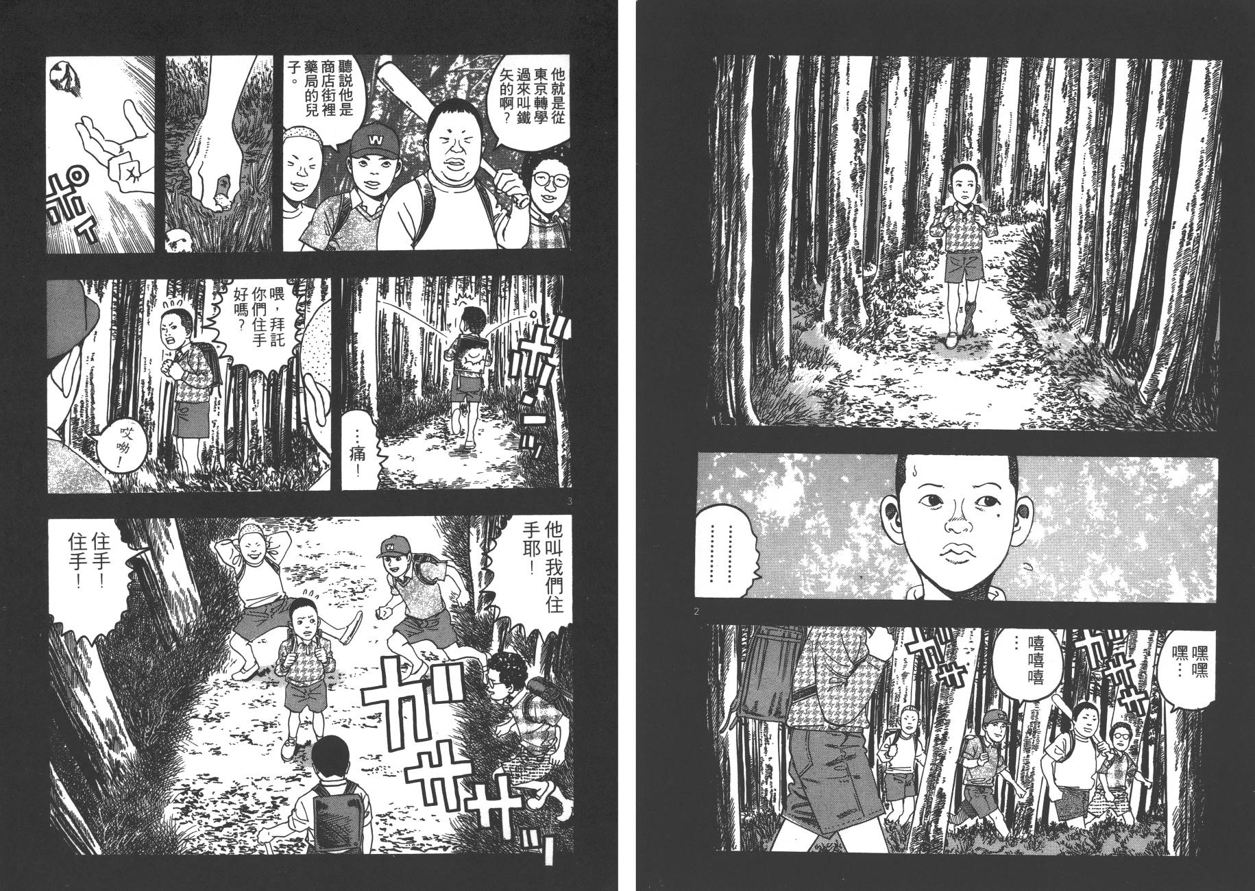 月光浪子韩漫全集-第04卷无删减无遮挡章节图片 