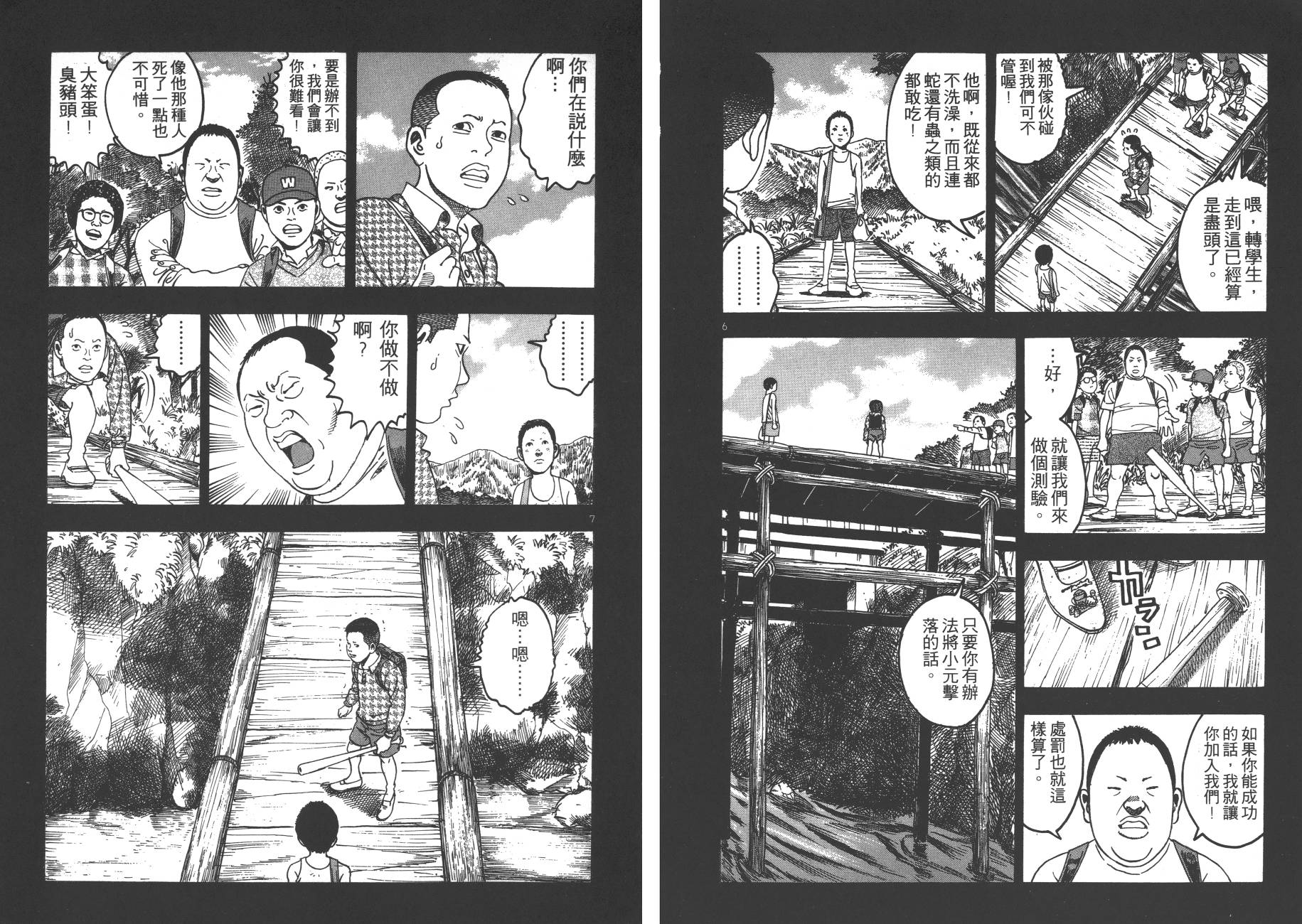 月光浪子韩漫全集-第04卷无删减无遮挡章节图片 