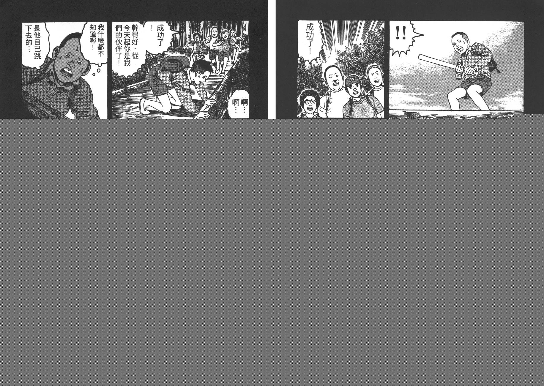 月光浪子韩漫全集-第04卷无删减无遮挡章节图片 