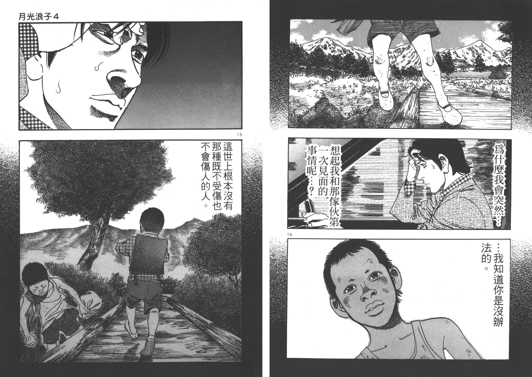 月光浪子韩漫全集-第04卷无删减无遮挡章节图片 