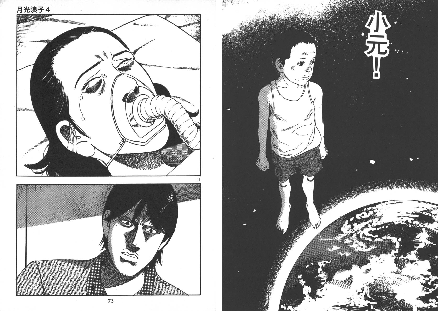 月光浪子韩漫全集-第04卷无删减无遮挡章节图片 