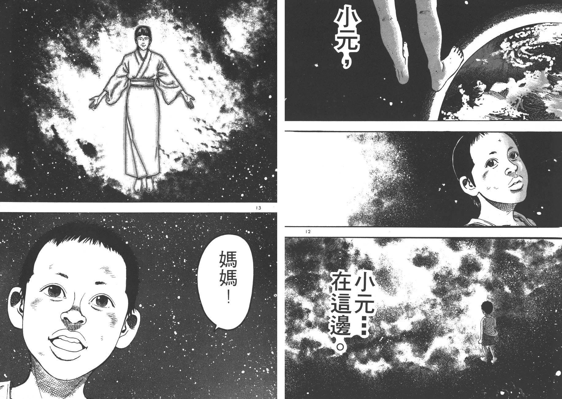 月光浪子韩漫全集-第04卷无删减无遮挡章节图片 