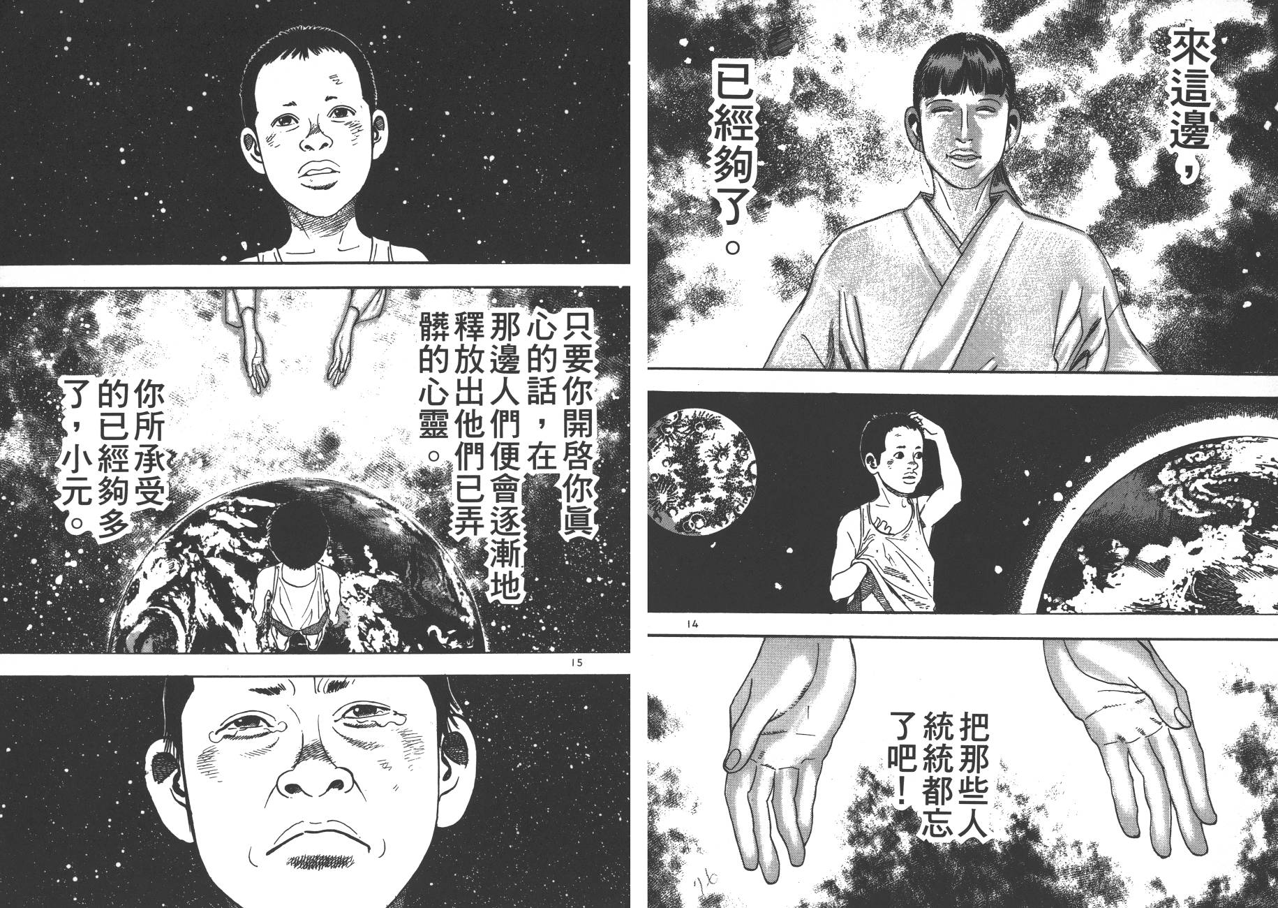 月光浪子韩漫全集-第04卷无删减无遮挡章节图片 
