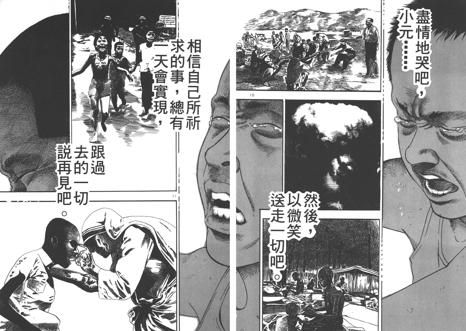 月光浪子韩漫全集-第04卷无删减无遮挡章节图片 