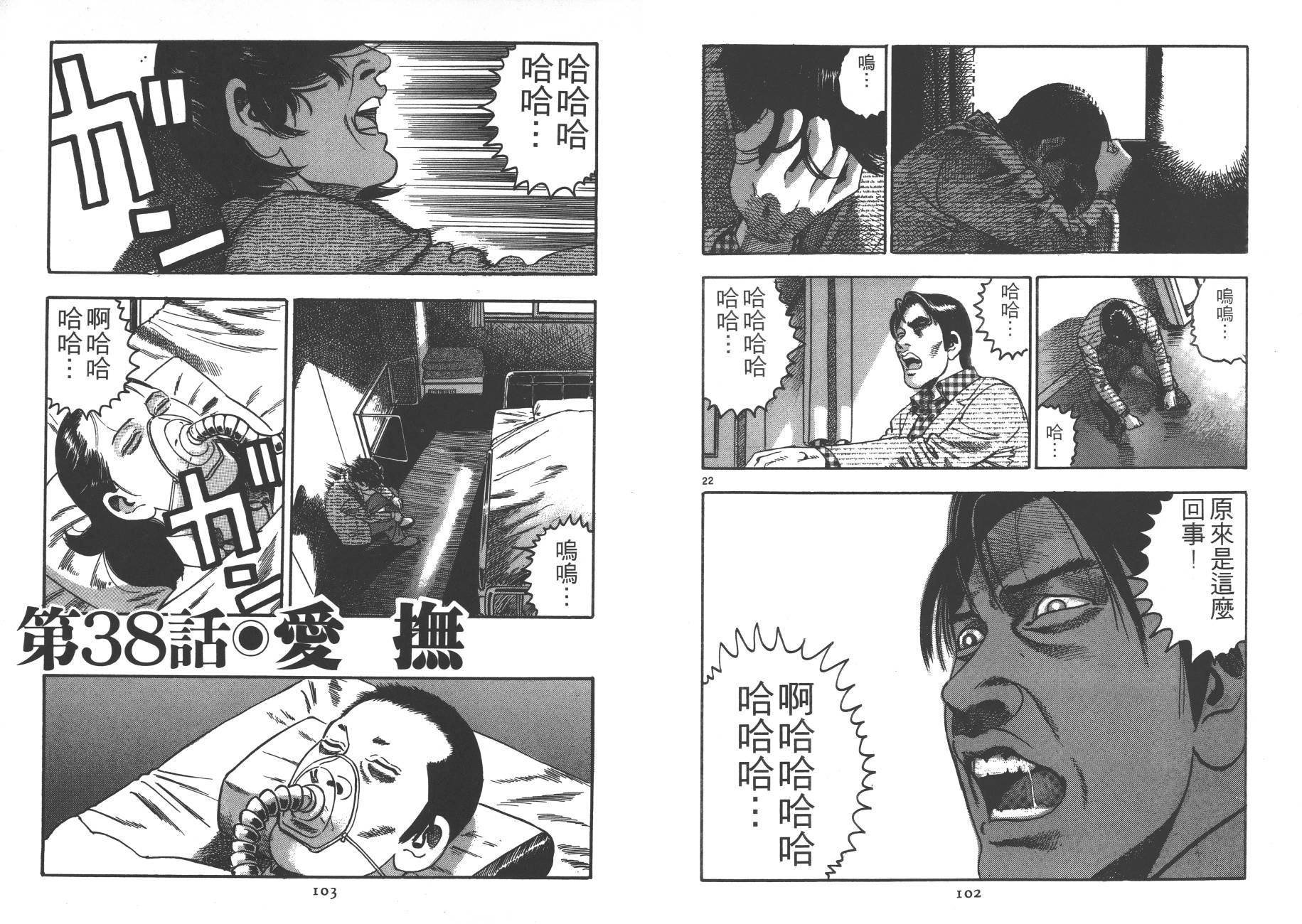 月光浪子韩漫全集-第04卷无删减无遮挡章节图片 
