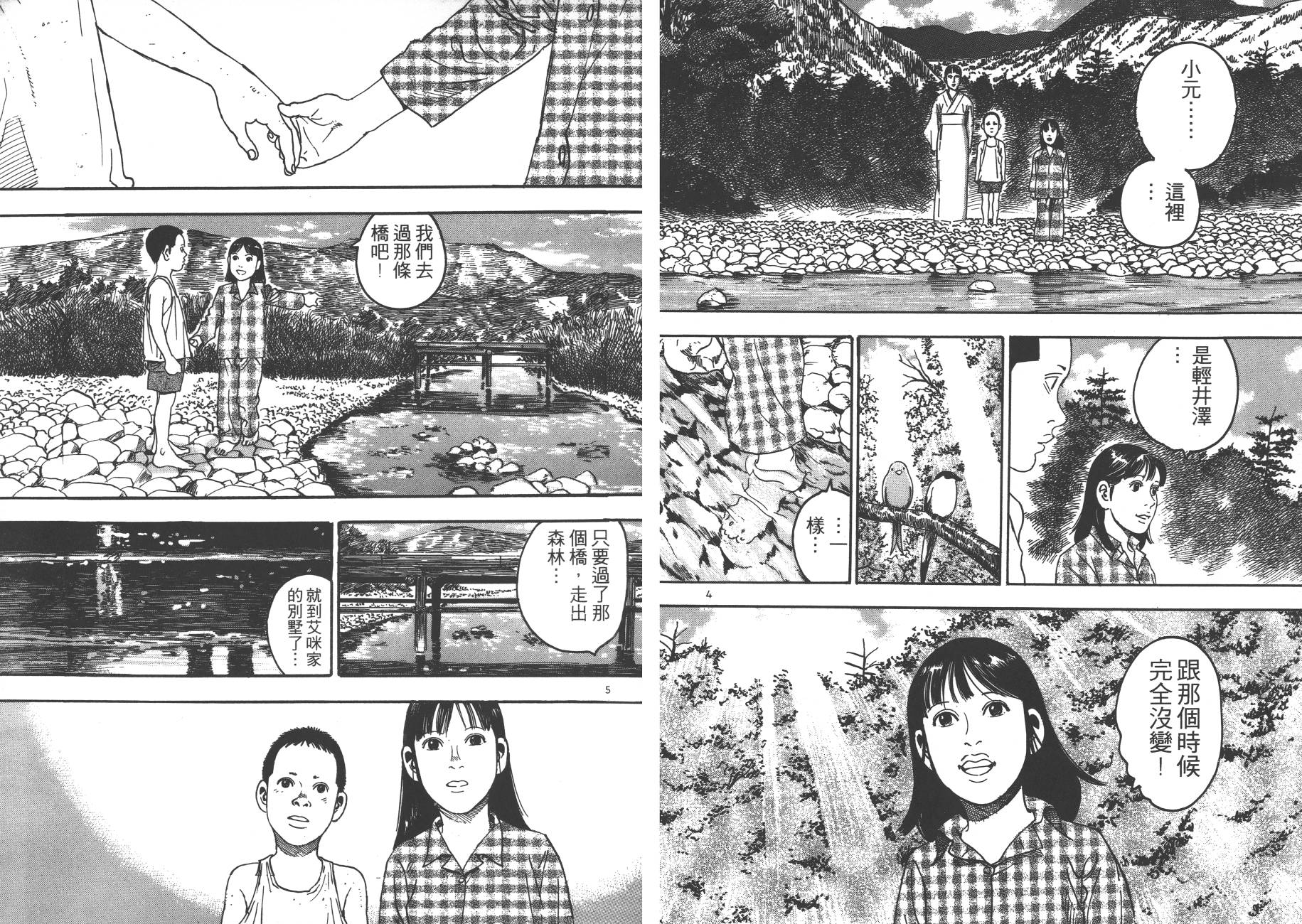 月光浪子韩漫全集-第04卷无删减无遮挡章节图片 