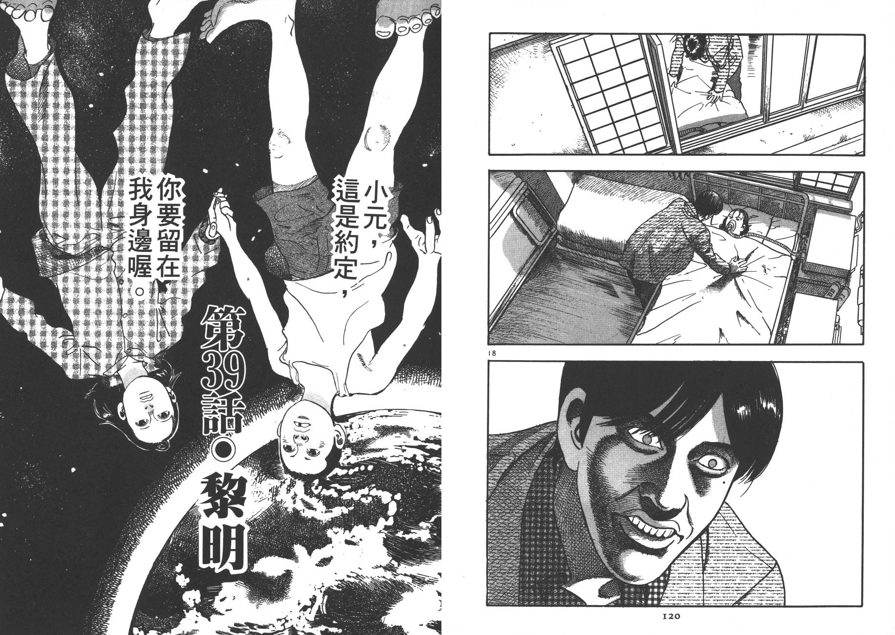 月光浪子韩漫全集-第04卷无删减无遮挡章节图片 