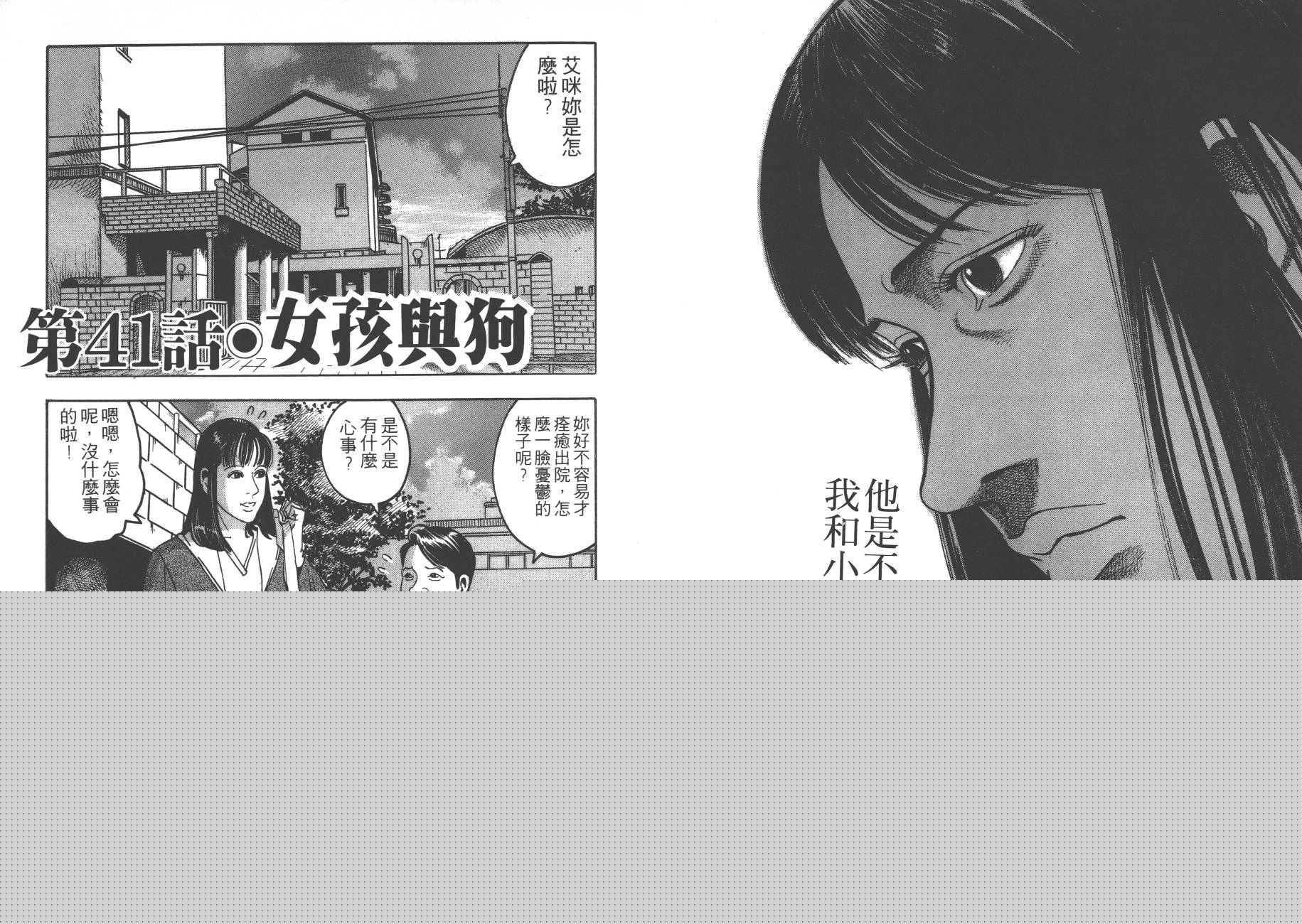 月光浪子韩漫全集-第04卷无删减无遮挡章节图片 