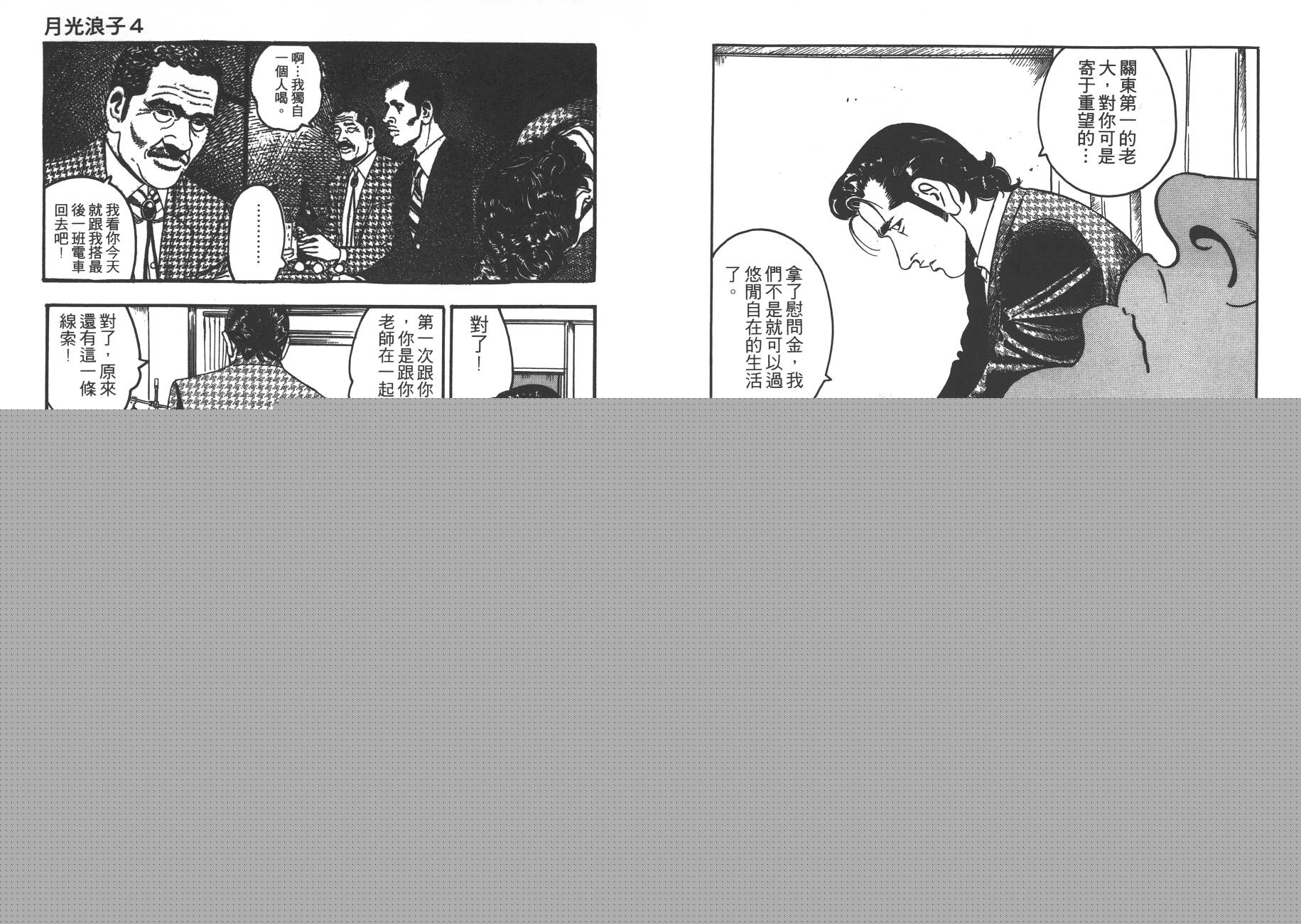 月光浪子韩漫全集-第04卷无删减无遮挡章节图片 