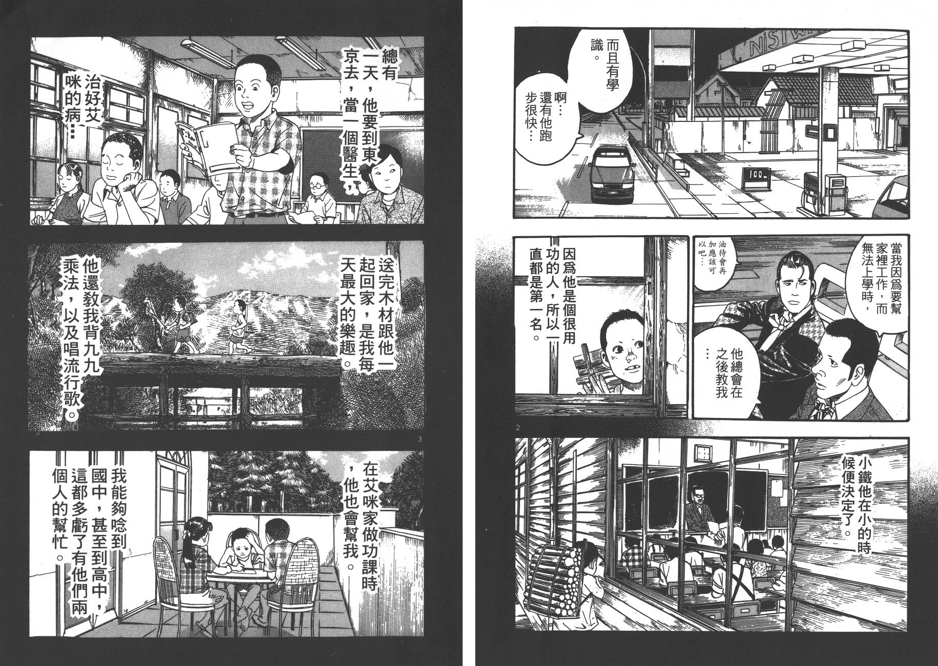 月光浪子韩漫全集-第05卷无删减无遮挡章节图片 