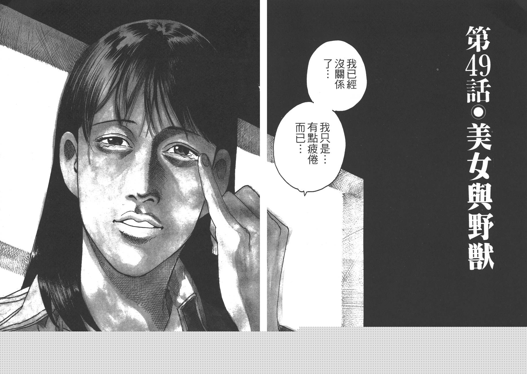 月光浪子韩漫全集-第05卷无删减无遮挡章节图片 