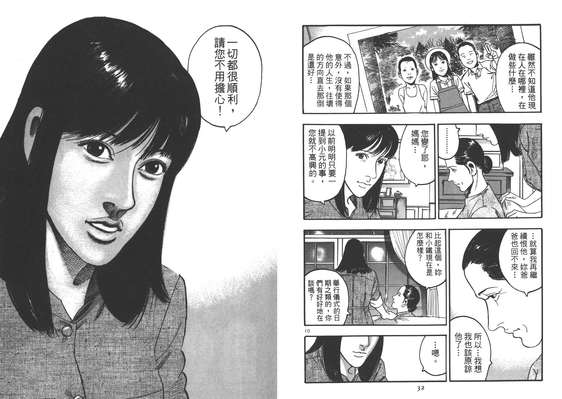 月光浪子韩漫全集-第06卷无删减无遮挡章节图片 