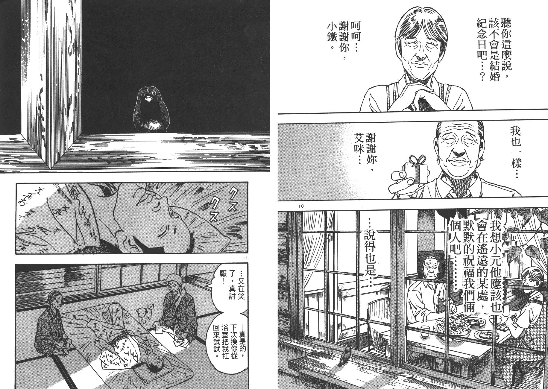月光浪子韩漫全集-第06卷无删减无遮挡章节图片 